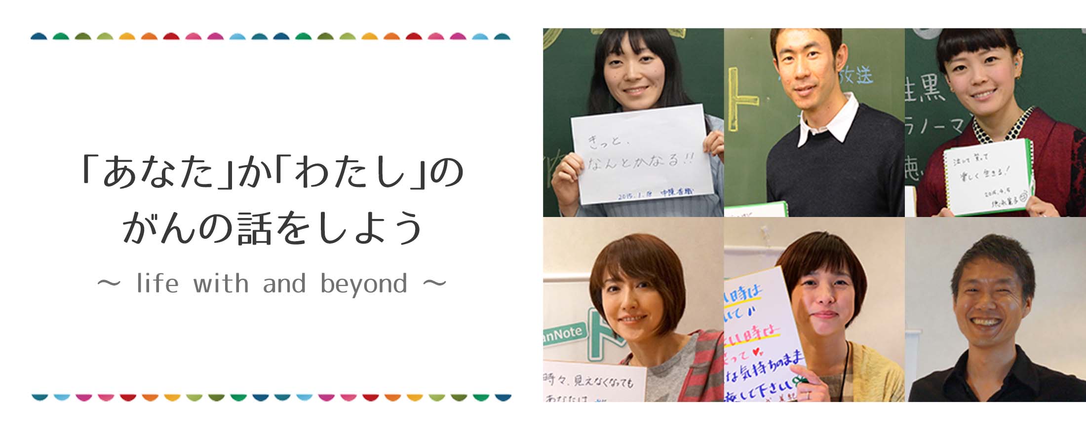 がんノート