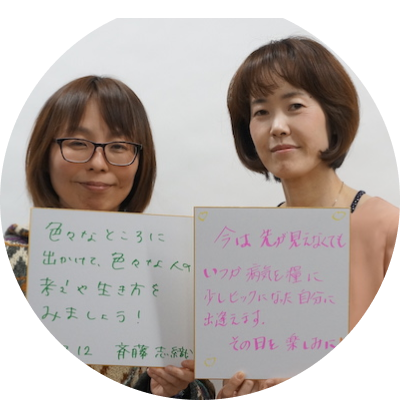 斉藤志織さん・福良聖子さん