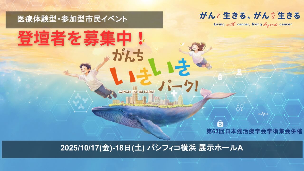 登壇者募集